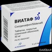 Виатаф таблетки 50 мг №2