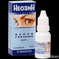 Неозин капли глазные 0,05% 8 мл