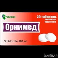 Орнимед таблетки 500 мг №20