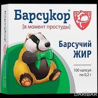 Барсукор барсучий жир таблетки №100