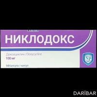 Никлодокс капсулы 100 мг №14