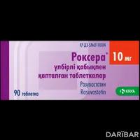 Роксера таблетки 10 мг №90