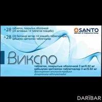 Викспо таблетки 3 мг/0,02 мг №84
