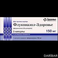 Флуконазол-Здоровье капсулы 150 мг №3