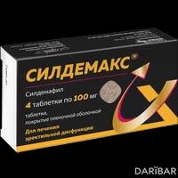 Силдемакс таблетки 100 мг №4