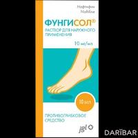 Фунгисол раствор 10 мг/мл 10 мл