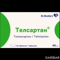 Телсартан таблетки 40 мг №10