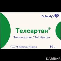 Телсартан таблетки 80 мг №10