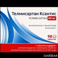 Телмисартан Ксантис таблетки 80 мг №98
