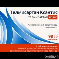 Телмисартан Ксантис таблетки 40 мг №98