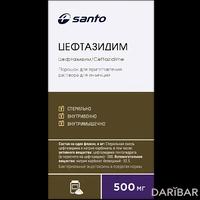 Цефтазидим флакон 500 мг