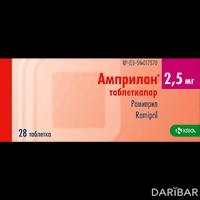 Амприлан таблетки 2,5 мг №28