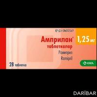 Амприлан таблетки 1,25 мг №28