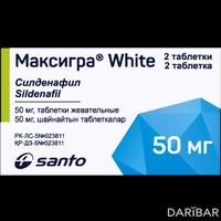 Максигра White таблетки жевательные 50 мг №2