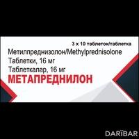 Метапреднилон таблетки 16 мг №30