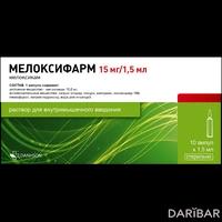 Мелоксифарм ампулы 15 мг/1,5 мл №10