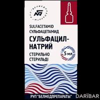 Сульфацил-натрий капли глазные 20% 5 мл