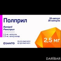 Полприл капсулы 2,5 мг №28