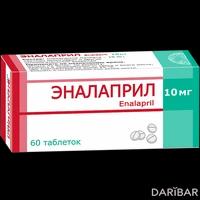 Эналаприл таблетки 10 мг №60