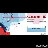 Амлодипин-ТК таблетки 5 мг №10