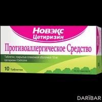 Новэкс Цетиризин таблетки 10 мг №10