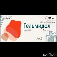Гельмидол таблетки 50 мг №2