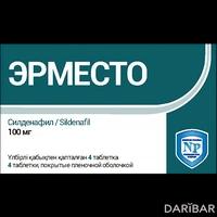 Эрместо таблетки 100 мг №4