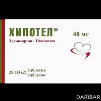 Хипотел таблетки 40 мг №28