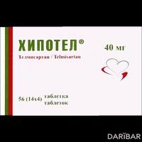 Хипотел таблетки 40 мг №56