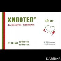 Хипотел таблетки 40 мг №84