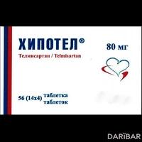 Хипотел таблетки 80 мг №56