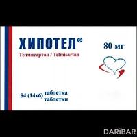 Хипотел таблетки 80 мг №84